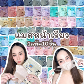 ภาพย่อรูปภาพสินค้าแรกของแมสหน้าเรียวสีดำ-ขาว3บาท (พร้อมส่ง) ผู้ใหญ่  แพค10 ชิ้น แมส3d แมสหน้าเรียว แมสKF94 หน้ากากKF94