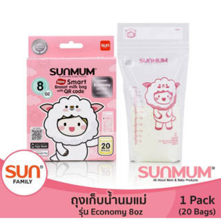 Sunmum ถุงเก็บนมน้ำ ซันมัม ถุงจัดเรียง ที่แบ่งนม มีหลายขนาดให้เลือก