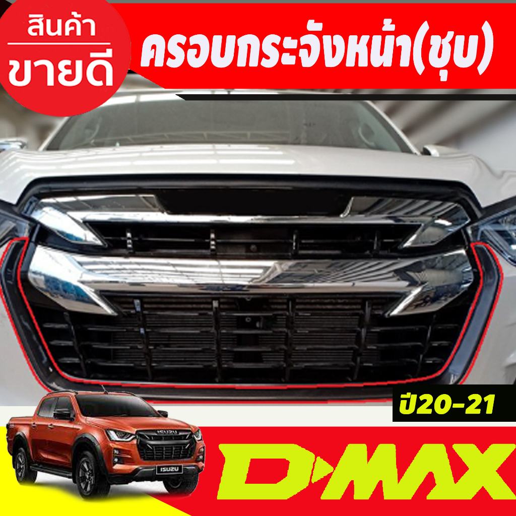 ครอบกระจังหน้า-2ชิ้น-สีดำเงา-isuzu-dmax-d-max-2020-2021-รุ่นยกสูง-ปี2022ใส่ไม่ได้-a