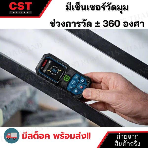 เครื่องวัดระยะทางด้วยแสงเลเซอร์-bosch-glm50-23g-แสงสีเขียว