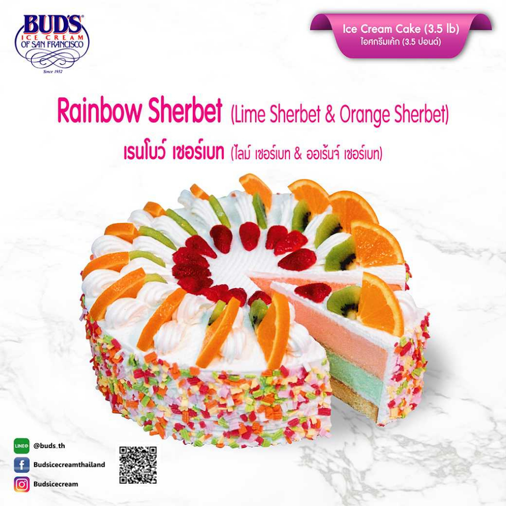 buds-ice-cream-cake-rainbow-sherbet-3-5-lb