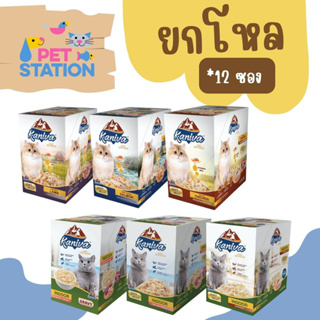 สินค้า Kaniva [โหล] อาหารเปียกแมวชนิดซอง 70g.