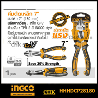 INGCO คีมตัดเหล็ก ขนาด 7 นิ้ว รุ่น HHHDCP28180 เหมาะสำหรับงานหนัก ผลิตจากวัสดุเหล็ก CR-V ด้ามจับยาง 2 สี (อิงโก้)