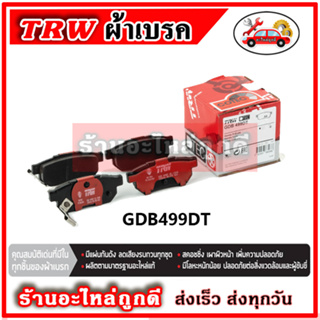 TRW ผ้าดิสเบรค ก้ามเบรค HONDA CITY  1.5L VTEC  ปี 02-07