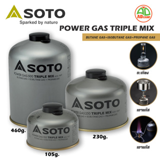 Soto Power Gas  Triple Mix แก๊สซาลาเปา แก๊สกระป๋อง เพาเวอร์แก๊สที่มีโพรเพน ไอโซบิวเทน และนอร์มัลบิวเทน