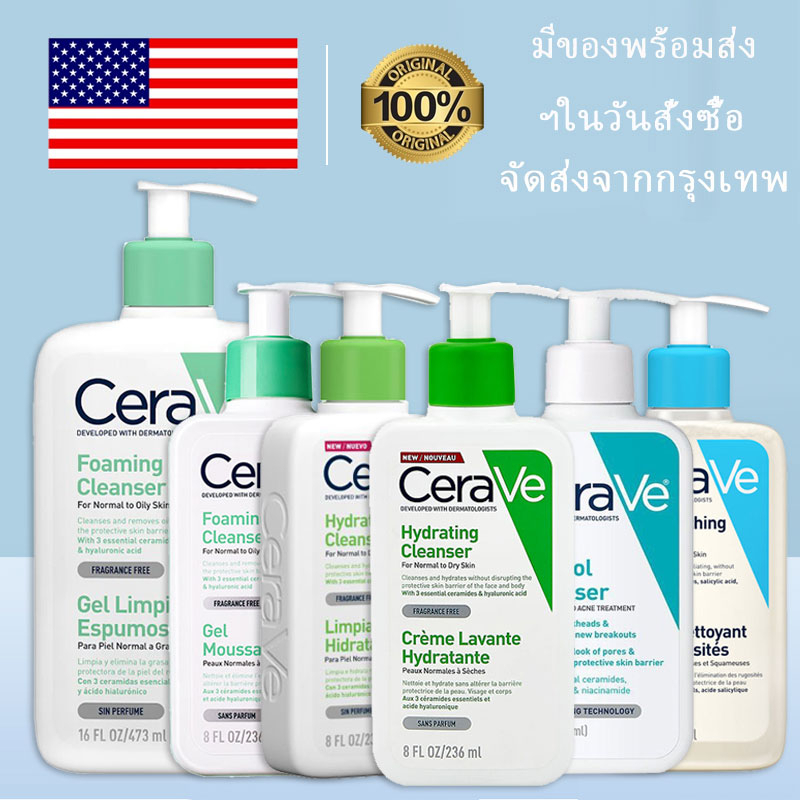 cerave-sa-foaming-moisturising-cream-moisturising-lotion-hydrating-cleanserผลิตภัณฑ์ทำความสะอาด-เซราวี-โลชั่น-ไฮเดรติ้ง-โฟมมิ่ง-เฟเชี่ยล-คลีนเซอร์-ขนาด