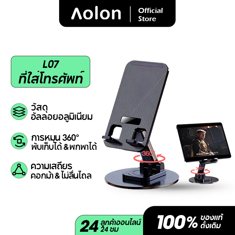 aolon-l07-อลูมิเนียมอัลลอยด์โทรศัพท์มือถือวงเล็บ-360-องศาหมุนเดสก์ท็อปแท็บเล็ตมือถือวงเล็บสากล