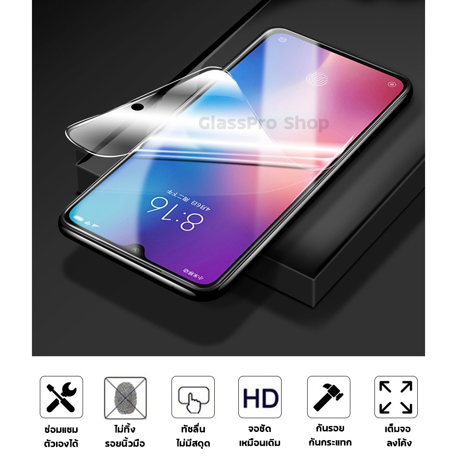ภาพหน้าปกสินค้าเกรดพรีเมี่ยม ฟิล์มไฮโดรเจล สำหรับ iphone Hydrogel Iphone ฟิมใสไอโฟน ฟิมด้านไอโฟน iphone13 iphone12 iphone11 iphonex จากร้าน glasspro.th บน Shopee