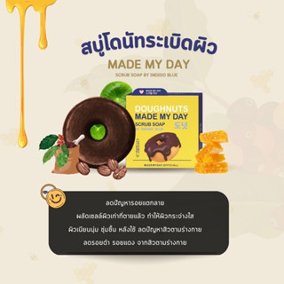 สบู่โดนัทระเบิดผิว 99฿ ผลัดเซลล์ผิวใส สครับผิว สบู่สครับ