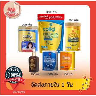 สินค้า Amado Gold Collagen Ceramide อมาโด้ โกลด์คอลลาเจน  150กรัม/Amado Gold Caviar Concentrate Serum อมาโด้ โกลด์ คาร์เวียร์