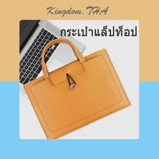 KDT กระเป๋าแล็ปท็อป 13.3นิ้ว 14นิ้ว 15นิ้ว เครื่องหนัง MacBook ถุงน้ำดีอเนกประสงค์ นักเรียน ธุรกิจ มีมือจับ กันน้ำ เครื่อง