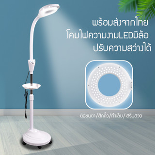 พร้อมส่งจากไทย โคมไฟLEDมีล้อ ปรับความสว่างได้ #โคมไฟความงามปักเล็บพิมพ์คิ้วเงา#โคมไฟพื้น #โคมไฟสักคิ้ว#ความงาม#โคมไฟ