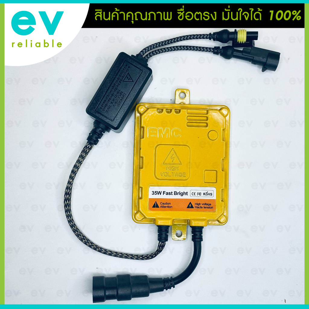 บัลลาสต์-ซีน่อน-hid-12v-35w-รุ่นสตาร์ทเร็ว-พร้อมกาว-3m-หลอดติดไว-คุณภาพสูง-xenon-ballast-บาลาส-บัลลาส-ซีนอน