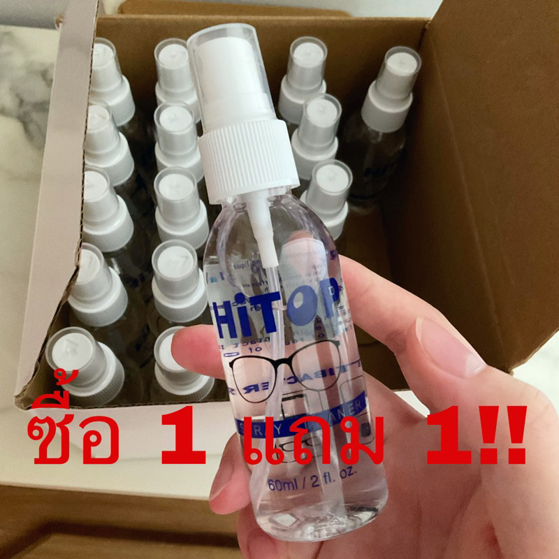 🔥โปร 1แถม1🔥น้ำยาเช็ดเลนส์ HITOP Spray Cleaner แท้100💯ขนาด 60ml. น้ำยา
