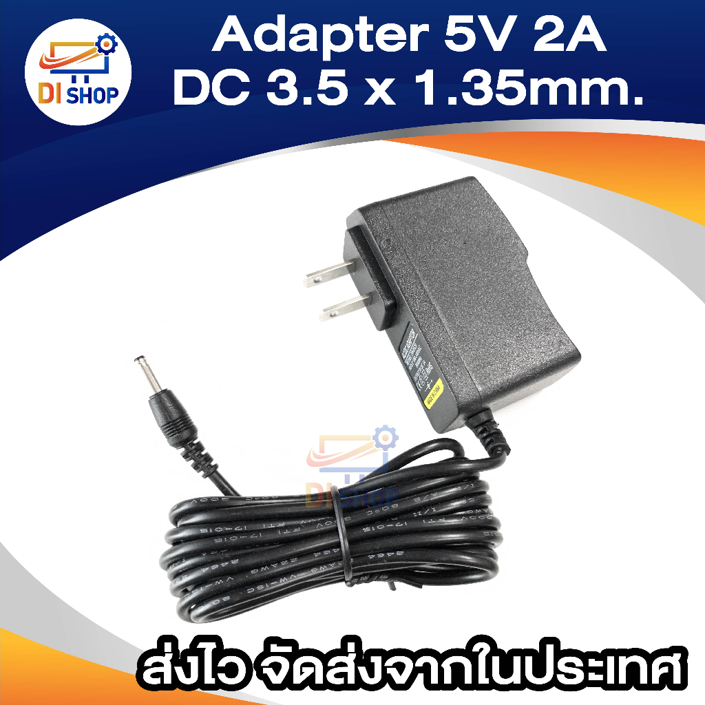 อะแดปเตอร์ไฟ-5v2a-3-5x1-35mm-ipcam-tvbox