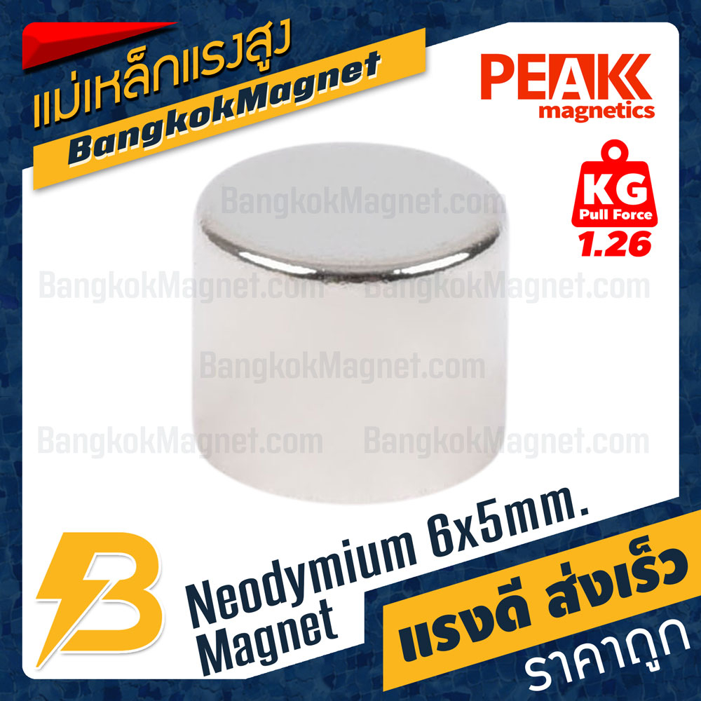 แม่เหล็กแรงสูง-6x5mm-นีโอไดเมียม-neodymium-magnet-แม่เหล็กทรงกระบอก-bk1514