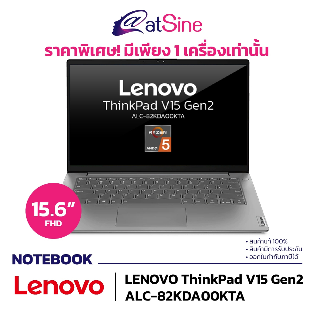 11-11-big-sale-lenovo-thinkpad-v15-gen-2-alc-82kda00kta