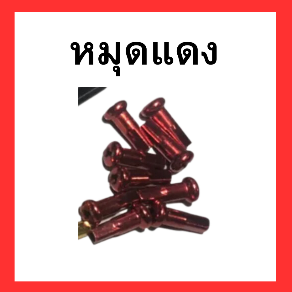 ซี่ลวดรถวิบาก-ซี่ลวดโมตาด-motard-หน้า-หลัง-สำหรับรถ-klx250-dtx250-รับประกันหัวก้านไม่มีขาด