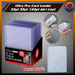 【FINNCARD】Card Topload 35pt 55pt 100pt และ130pt แยกขายเป็นชิ้น ยี่ห้อ Ultra Pro TL