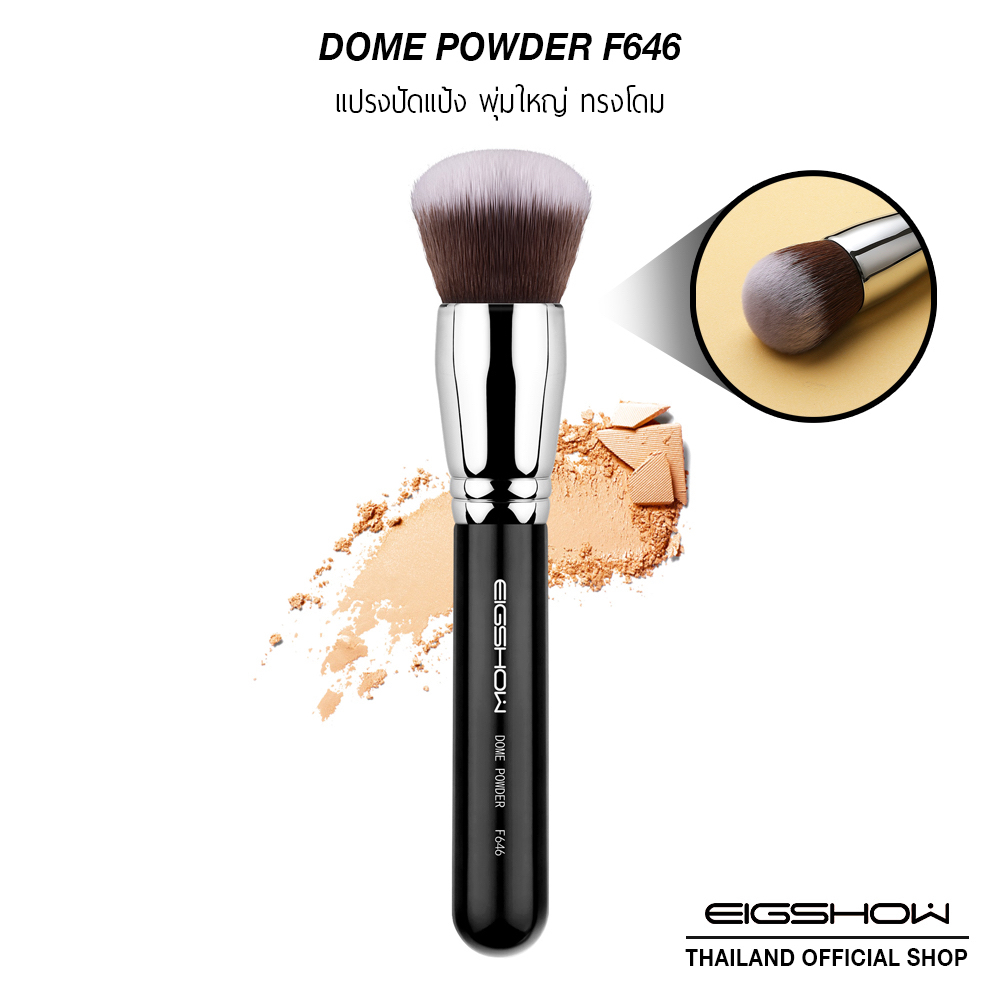 โค้ด-ly8qw-ลดเพิ่ม-40-แปรงปัดแป้งพุ่มใหญ่-ทรงโดม-eigshow-dome-powder-f646