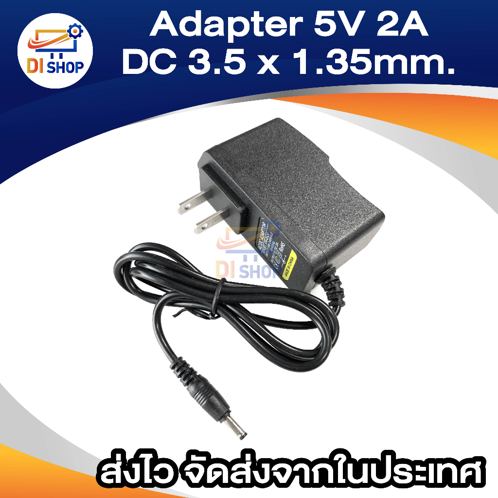 ความยาว-1-3ม-dc-อะแดปเตอร์-adapter-5v-2a-2000ma-dc-3-5-1-35mm-สำหรับ-ip-camera
