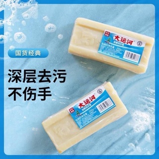 📍laundry coconut soap สบู่มะพร้าวซักผ้าขจัดคราบ📍