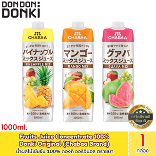 Fruits Juice Concentrate 100% Chabaa Brand (Donki Original) / น้ำผลไม้เข้มข้น 100% ตรา ชบา (ดองกิ ออริจินัล)