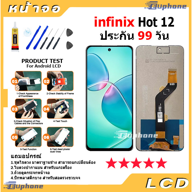 หน้าจอ-lcd-display-จอ-ทัช-infinix-hot12play-hot12-hot20-pova4-hot20play-งานแท้-อะไหล่มือถือ-อินฟินิกซ-จอพร้อมทัชสกรีน