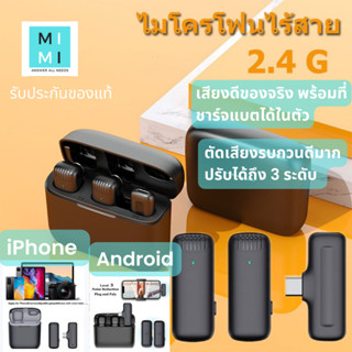 🔥NEW ไมโครโฟนไร้สาย 2.4GHz พร้อมเคสชาร์จ ไมค์บลูทูธ ไมค์ไลฟ์สด ลดเสียงรบกวน Wireless Microphone