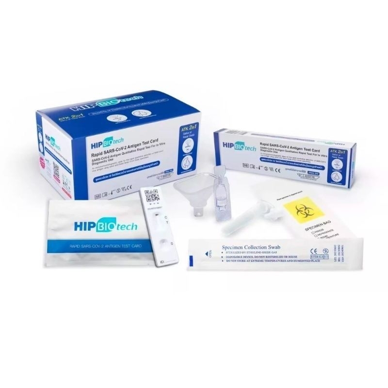 ชุดตรวจโควิด-atk-พร้อมส่ง-1-1-แบบน้ำลาย-hip-biotech-t01-ให้ผลแม่นยำ-ตรวจ-omicron-ได้