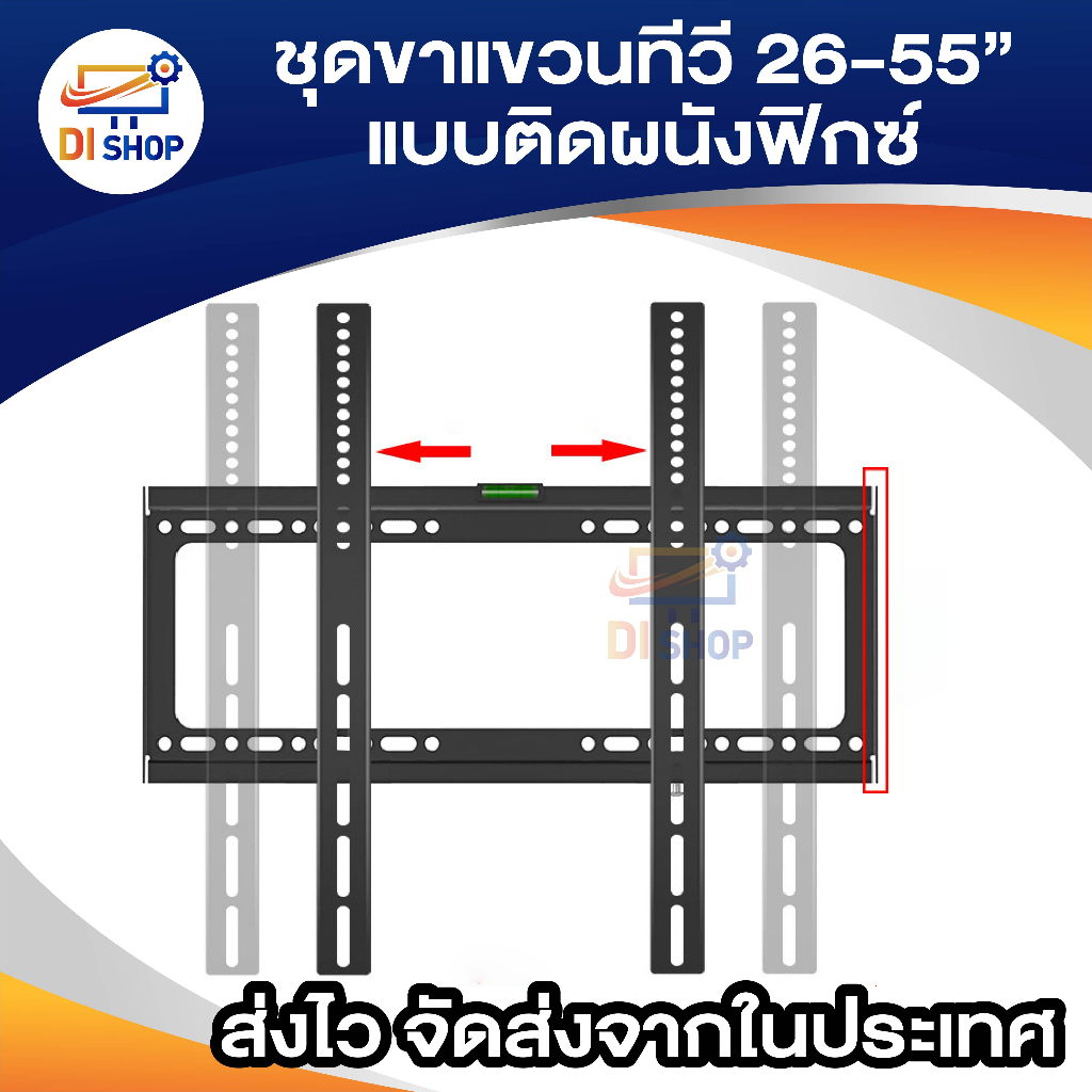 ขาแขวนจอ-ชุดขาแขวนทีวี-led-lcd-plasma-wall-mount-26-55-fits-tv-26-55นิ้ว