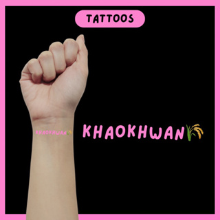 Khaokwan tattoos (แทททูข้าวขวัญ)