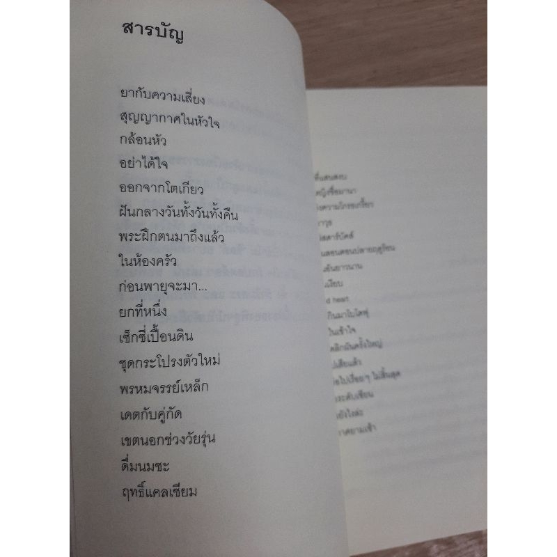 รักปลดล็อก-naked-สึงิอุระ-เรียวโกะ-เขียน-วิยะดา-คะวะงุจิ-แปล