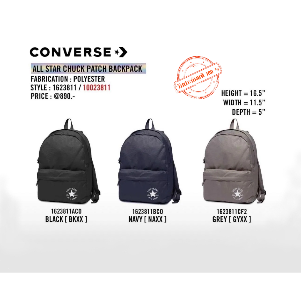 กระเป๋าเป้-converse-all-star-chuck-patch-backpack-รับประกันสินค้าของแท้100