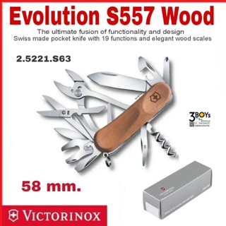 มีด Victorinox รุ่น Evolution S557 Wood ขนาด 58 mm  แก้มไม้วอลนัทแกะสลักโลโก้ สวยงาม 2.5221.S63