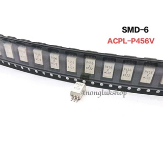 ACPL-P456V  P456V   SMD-6  optocoupler isolator new  ราคา 1ตัว