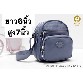 2-PL527 กระเป๋าสะพาย ผ้าร่มลายย่น น้ำหนักเบา  รุ่น PL-527 ขนาด 6"  มี4 ซิปสวยไซส์ น่ารักมี10ให้เลือก