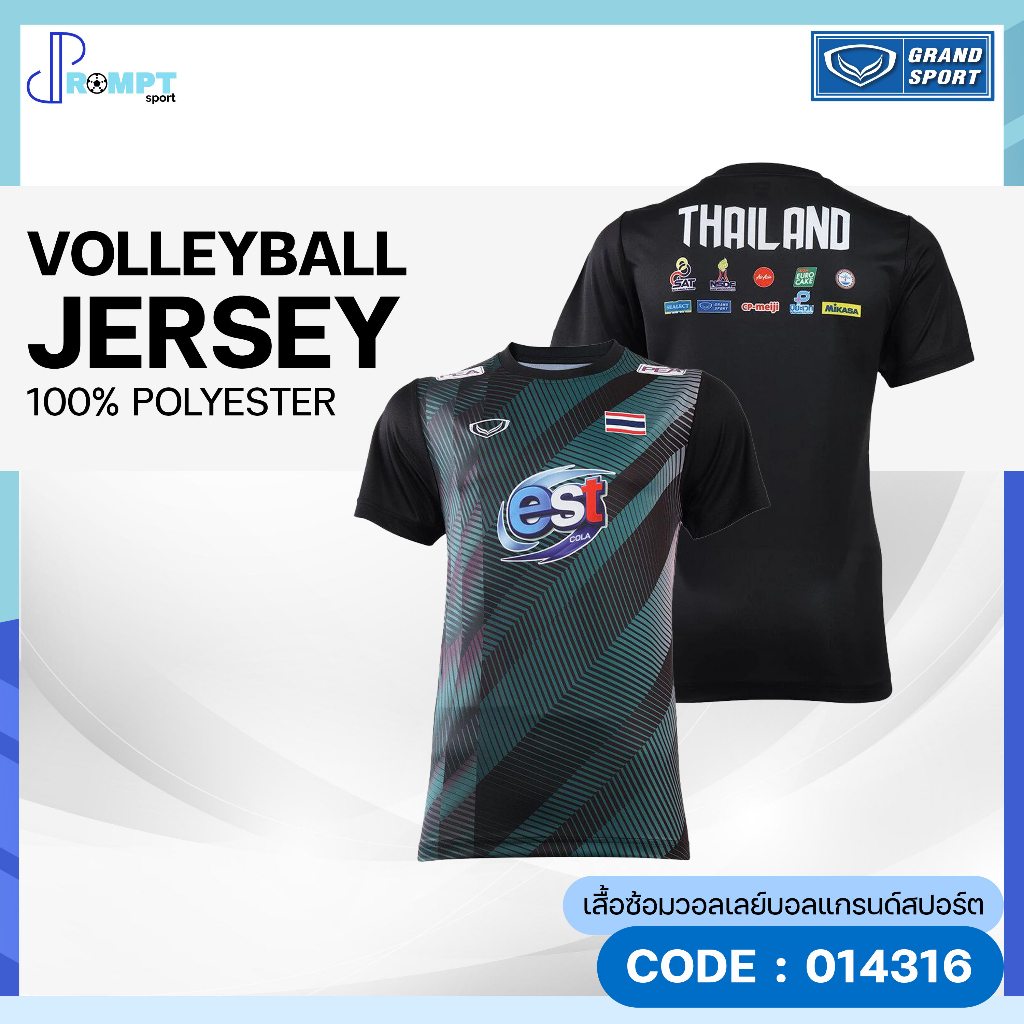 เสื้อวอลเลย์บอล-เสื้อซ้อมวอลเลย์บอลสีดำล้วนแกรนด์สปอร์ต-grand-sport-รหัส-014316-ของแท้100