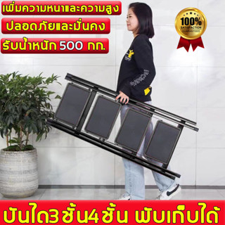 บันไดมัลติฟังชั่น3/4ขั้น บันไดพับได้อลูมิเนียม รับน้ำหนักได้ 500กิโลกรัม บันไดพับได้หลากหลายรูปแบบ บันไดอลูเนียม บัน