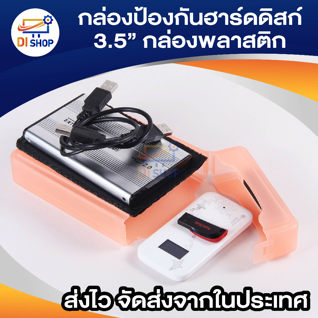 3-5-นิ้ว-ide-sata-hdd-ฮาร์ไดรฟ์เก็บกล่องพลาสติกป้องกันกรณี