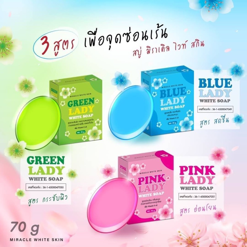 miracle-white-skin-soap-70g-สบู่-มิราเคิล-ไวท์-สกิน