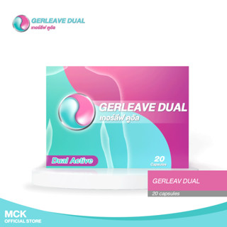 Gerleave Dual เกอร์ลีฟ ดูอัล บรรเทาอาการแสบร้อนกลางอก ภาวะกรดไหลย้อน จุก เสียด แน่น อาหารไม่ย่อย 20 แคปซูล