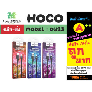 Hoco รุ่น Du23 สายชาร์จ flash charging data cable  สายชาร์จ3A 1M ชาร์จเร็ว  Micro / Type-c / los  (100466)