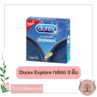 Durex Explore ถุงยางอนามัย ผิวเรียบ ผนังไม่ขนาน ขนาด 52 มม. บรรจุ 1 กล่อง (3 ชิ้น) เอ็กซ์พลอร์
