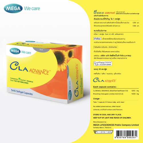 MEGA We care เมก้าวีแคร์ CLA ADVANCE (30 's) ซี แอล เอ แอดวานซ์ ...
