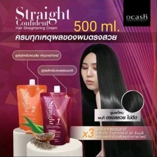 DCAH STRAIGHT CONFIDENT ครีมยืดผม สเตรท คอนฟิเด้น มี 2 สูตร1ไม่ผ่านการยืดหรือทำสี สูตร2เคยยืดมาเเล้วหรือสี