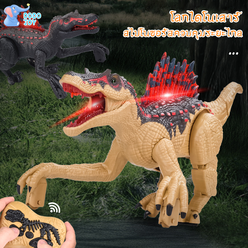 เคลียร์สต๊อก-ไดโนเสาร์-ของเล่นไดโนเสาร์ควบคุมระยะไกลสำหรับเด็ก-พร้อมแสงสีเสียง-ของเล่นเด็ก-ของขวัญ-gift