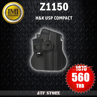 SALE ซองพกนอก IMI Z1150 สำหรับ H&K USP COMPACT