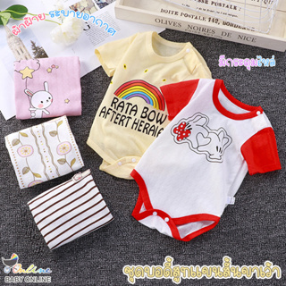 สินค้า Babyonline(Y177)A3 ชุดบอดี้สูทแขนสั้นลายการ์ตูนน่ารักๆ ผ้าฝ้าย นิ่ม สำหรับเด็ก0-9เดือน