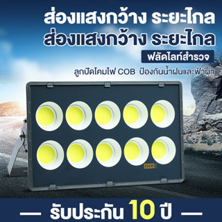 สปอตไลท์ ไฟสนามบาสเก็ตบอล Spotlight LED โคมไฟถนน led กันน้ำกลางแจ้ง 220v IP66 โคมถนน แสงขาว สนาม 600W